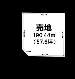 長井3丁目売地