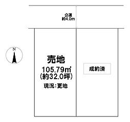 森崎4丁目　売地