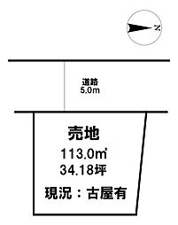 平作7丁目　古家付き売地