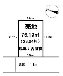 佐野町3丁目売土地