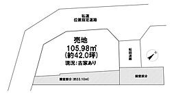平和台　売地