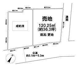 小矢部3丁目　売地