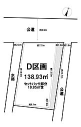 平作5丁目　売地　D区画
