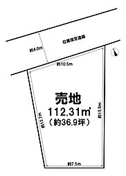 平作5丁目売土地
