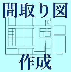 浦郷町2丁目中古戸建