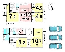 長坂4丁目　中古戸建
