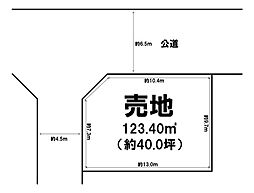 森崎4丁目　売土地