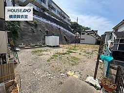 公郷町5丁目　売土地