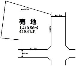 大字芳志戸　売土地