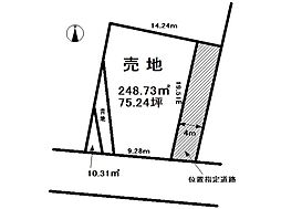 新里町　売土地