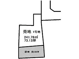 大字上根　売土地
