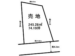 大字平田　売土地
