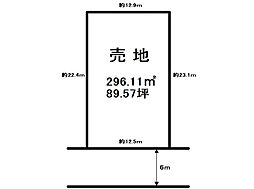 大字前沢　売土地