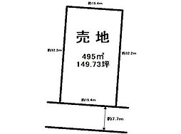 長岡町　売土地