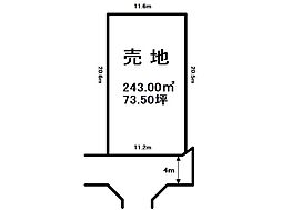 落合1丁目　売土地