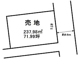 越堀 売土地