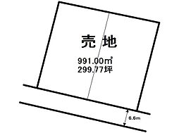 長岡町　売土地