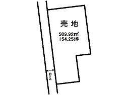 大字太田　売土地