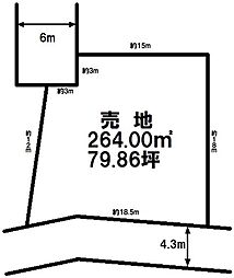 駒生町　売土地