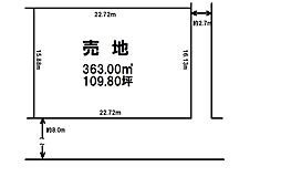 上古山　売土地