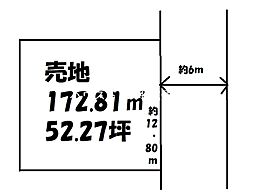 松風台　売土地