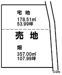 岩原町　売土地