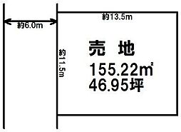 松風台　売土地