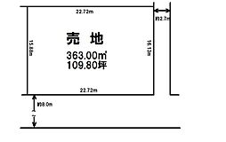 上古山　売土地