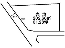 大字中泉　売土地