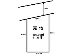 額田南郷　売土地