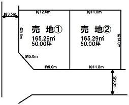 売土地(2)