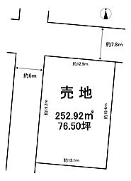 今市　売土地