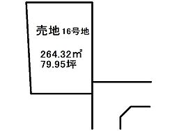 大字上根　売土地
