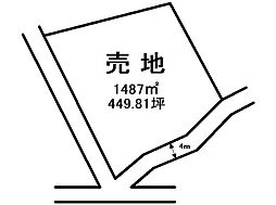 猪倉　売土地
