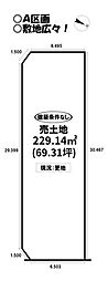 売土地 東脇4丁目　2区画