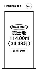 東小鷹野4丁目　売土地