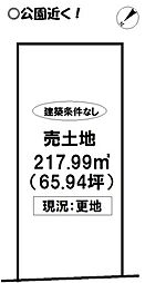 飯村南4丁目 売土地