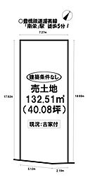 南栄町 売土地