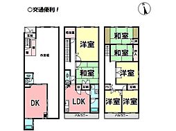 曲尺手町　中古戸建