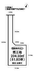 売土地 下五井町　全2区画