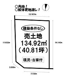 佐藤2丁目　売土地