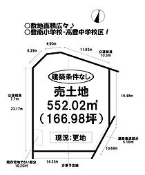 東赤沢町　売土地