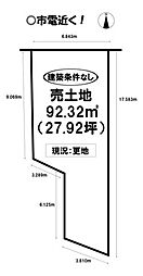 東雲町　売土地