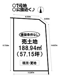 売土地 富士見台6丁目　全12区画