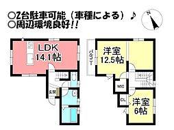 柱二番町　新築戸建　全1棟