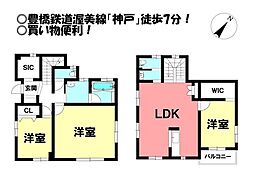 田原市神戸町　中古戸建