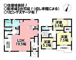 新築戸建　三本木町