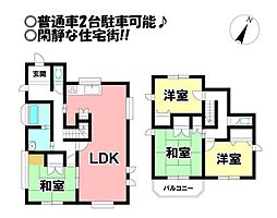 寺沢町　中古戸建