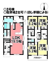 新築戸建 有楽町　全2棟