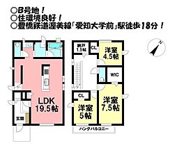 新築戸建 柱六番町　全3棟